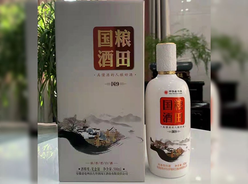 粮田国酒 国9 浓香型白酒