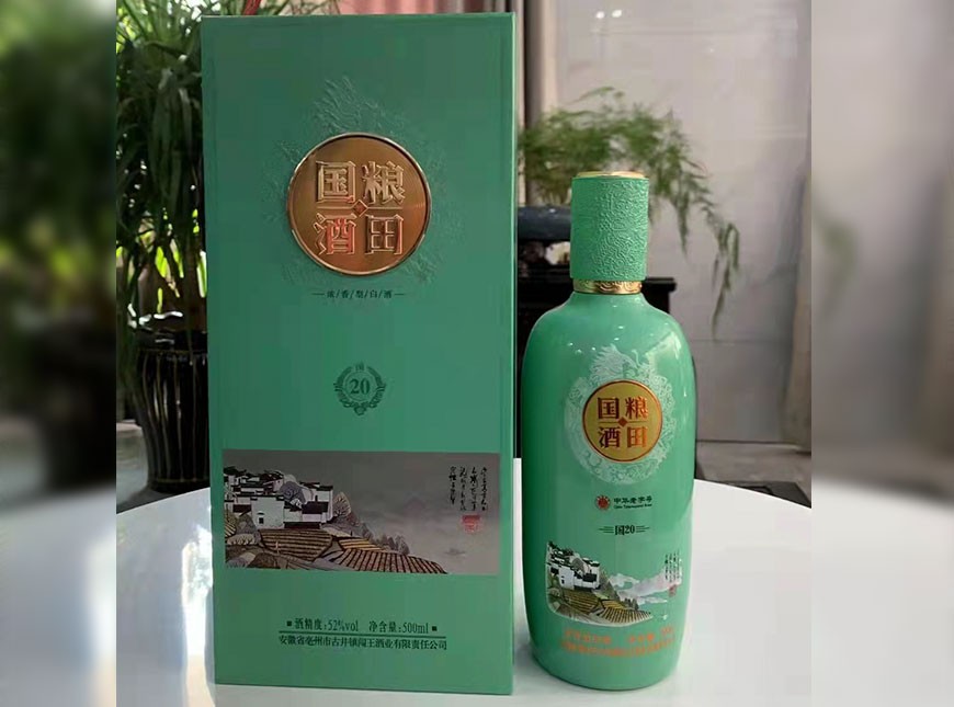 粮田国酒 国20红 浓香型白酒