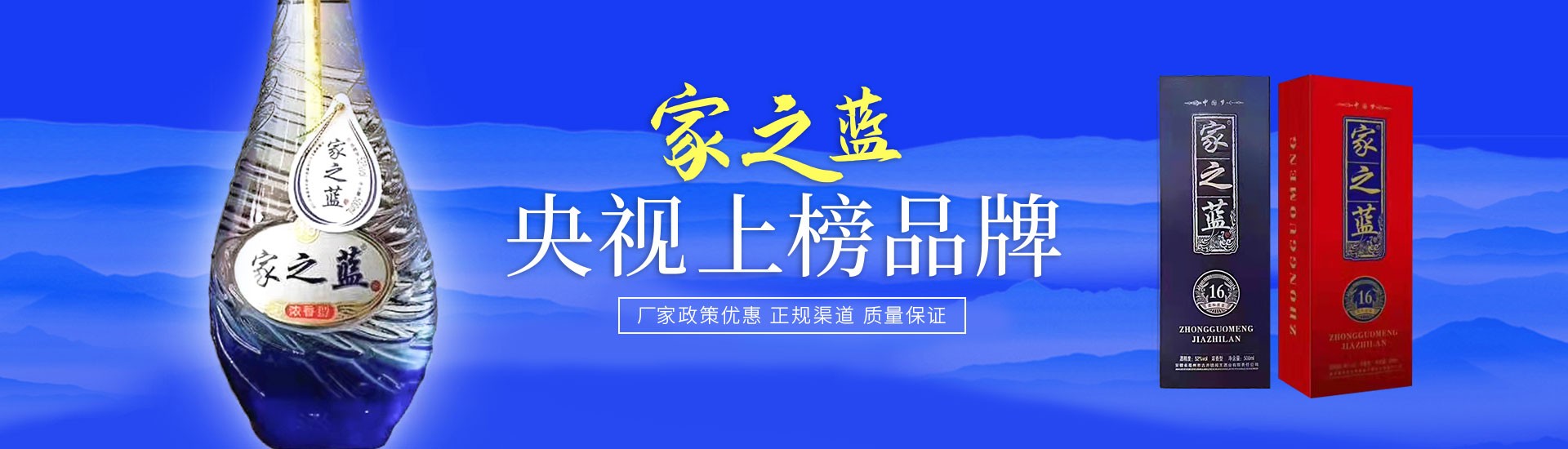 中国梦家之蓝厂家直销