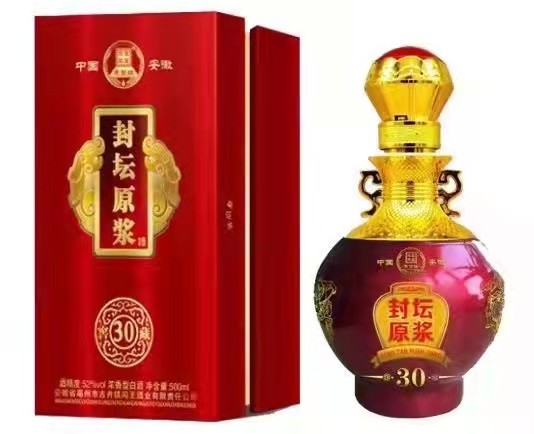 30年 封坛原浆