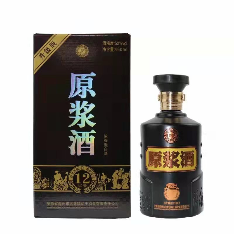 20年 原浆