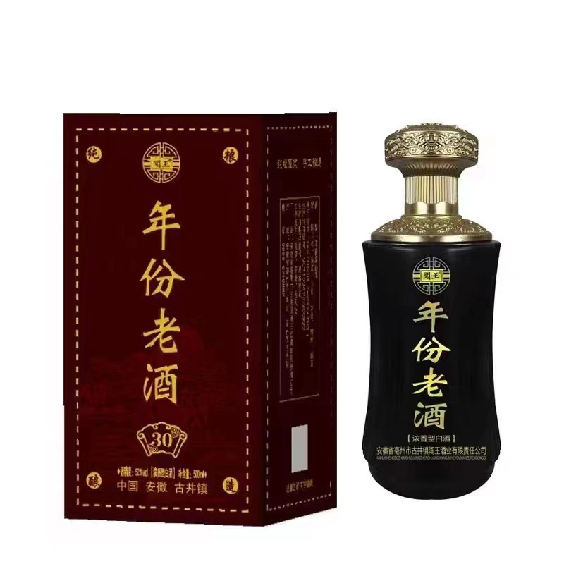 年份老酒