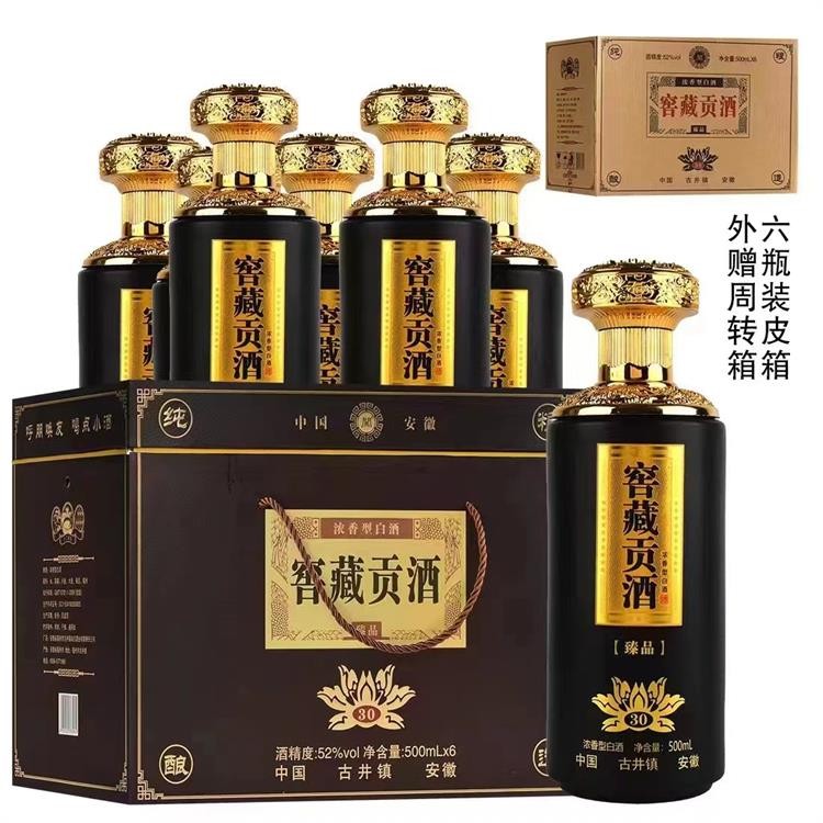 窖藏贡酒