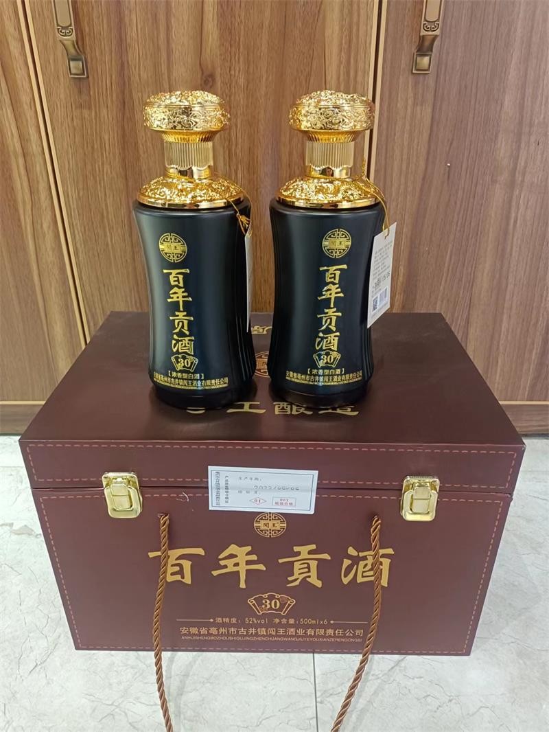 百年贡酒