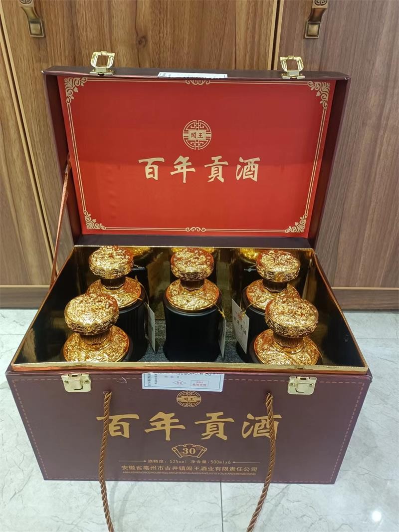 百年贡酒