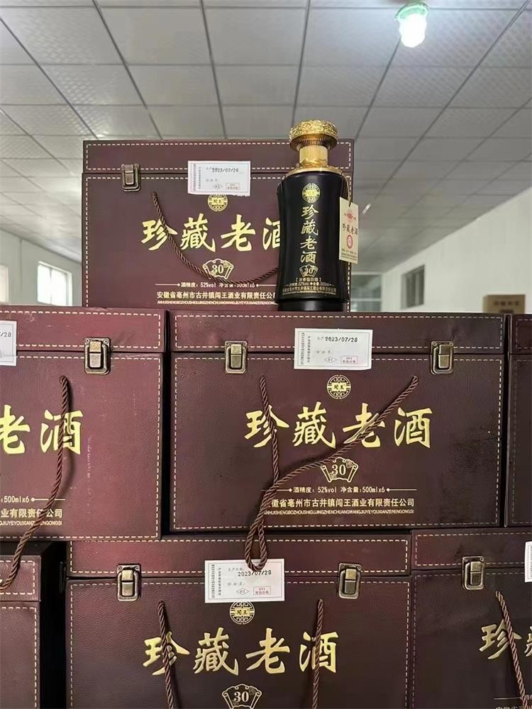 珍藏老酒