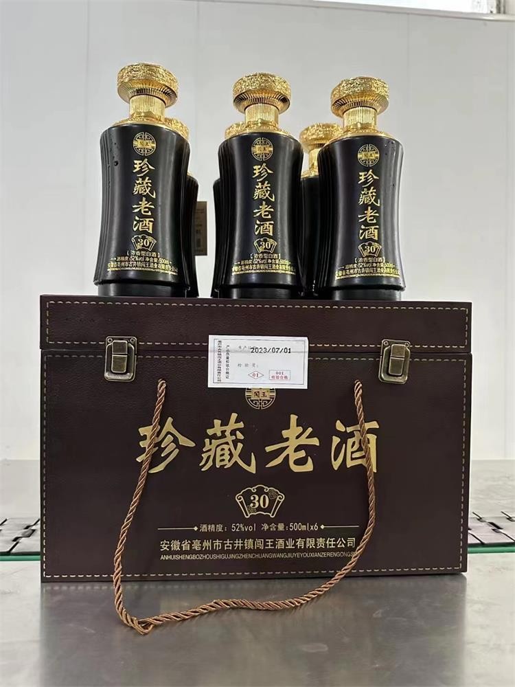 珍藏老酒