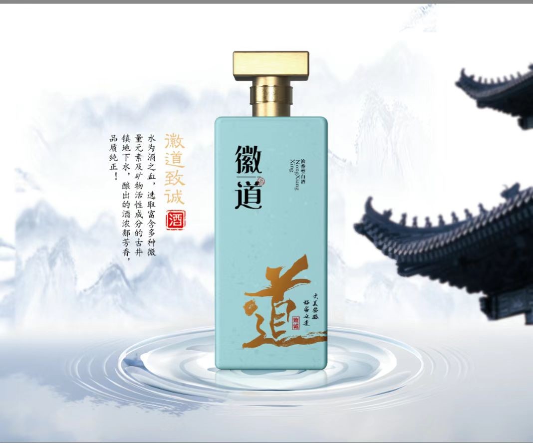 少喝酒，喝好酒，喝健康酒！喝酒就喝徽道酒