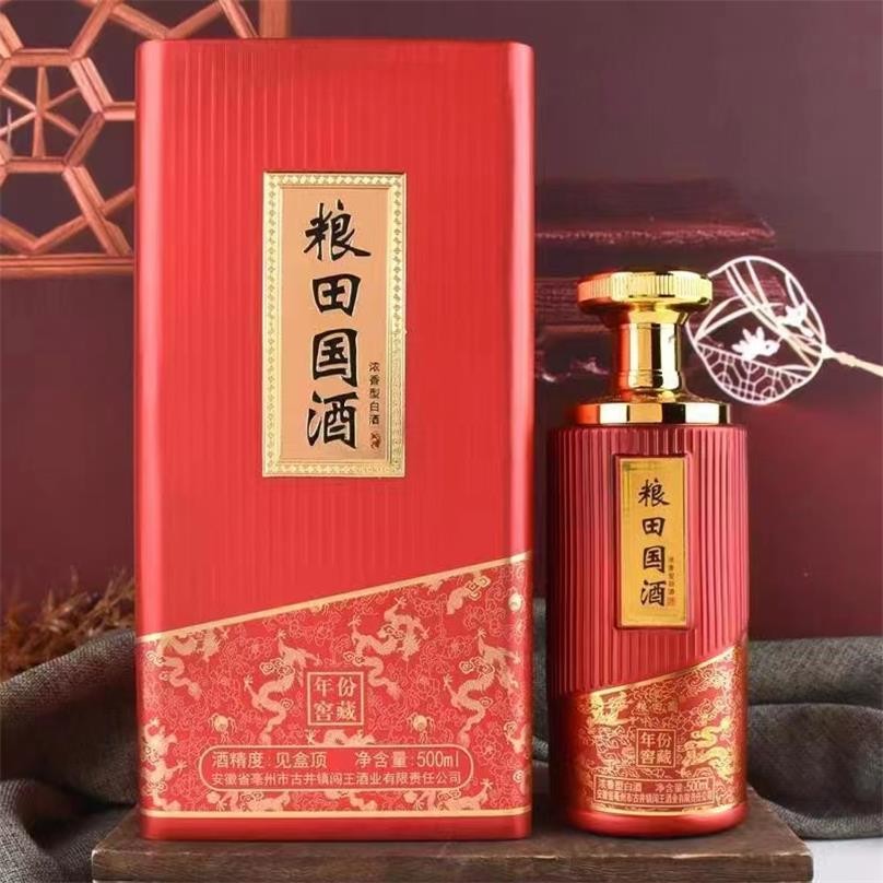 粮田国酒