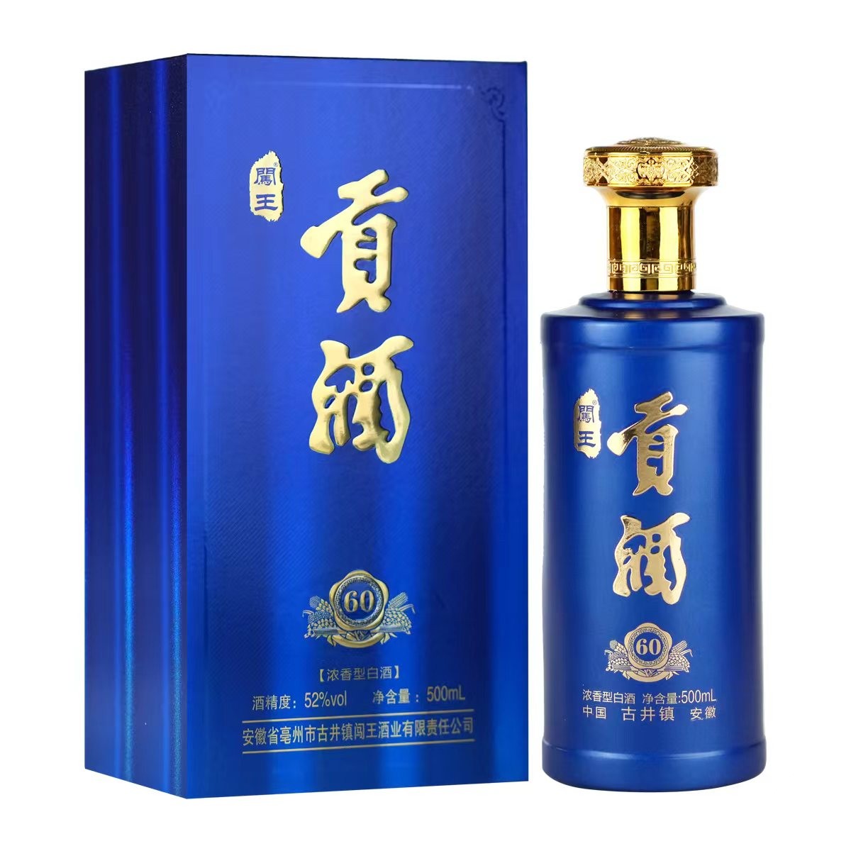闯王贡酒