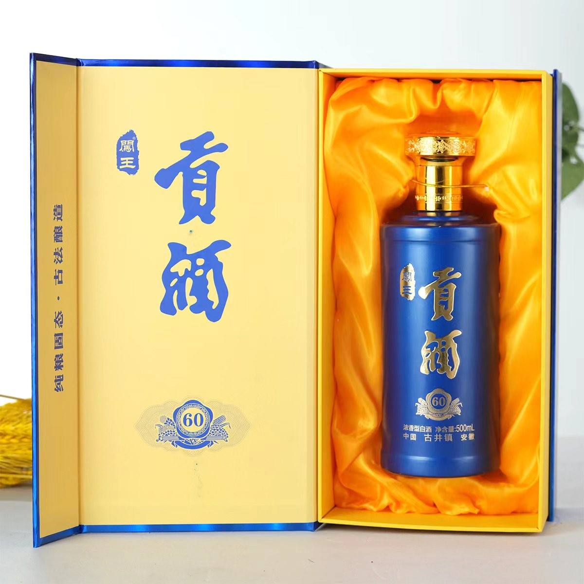 闯王贡酒