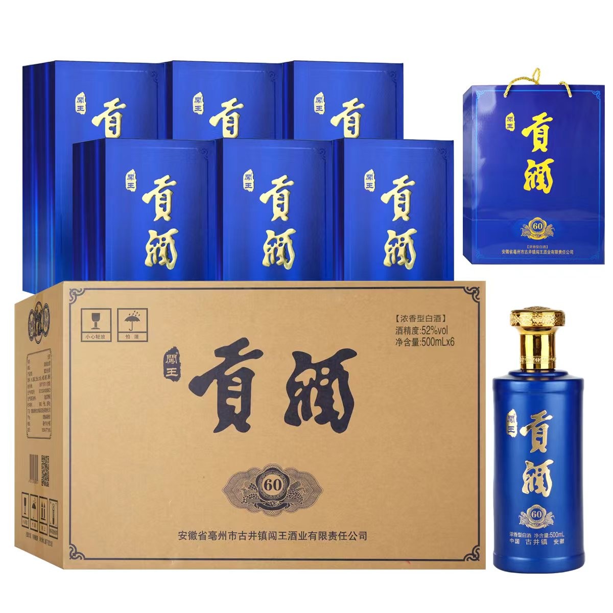 闯王贡酒