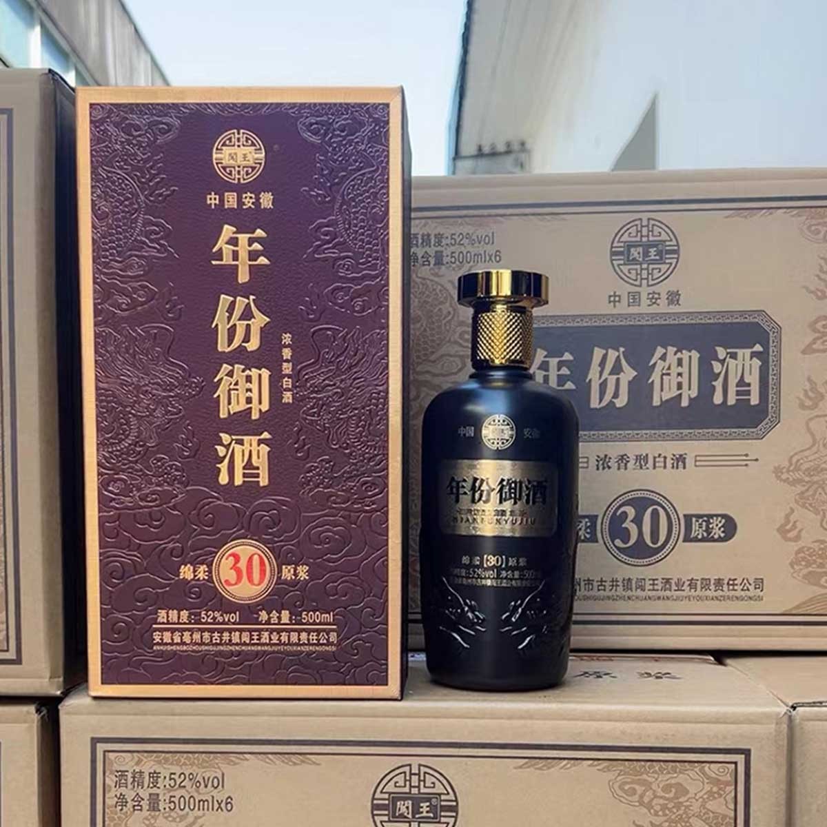 闯王贡酒