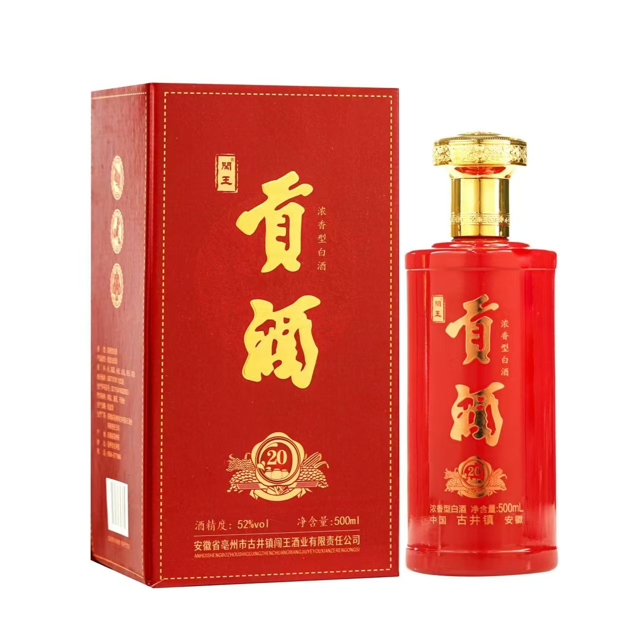 年份贡酒