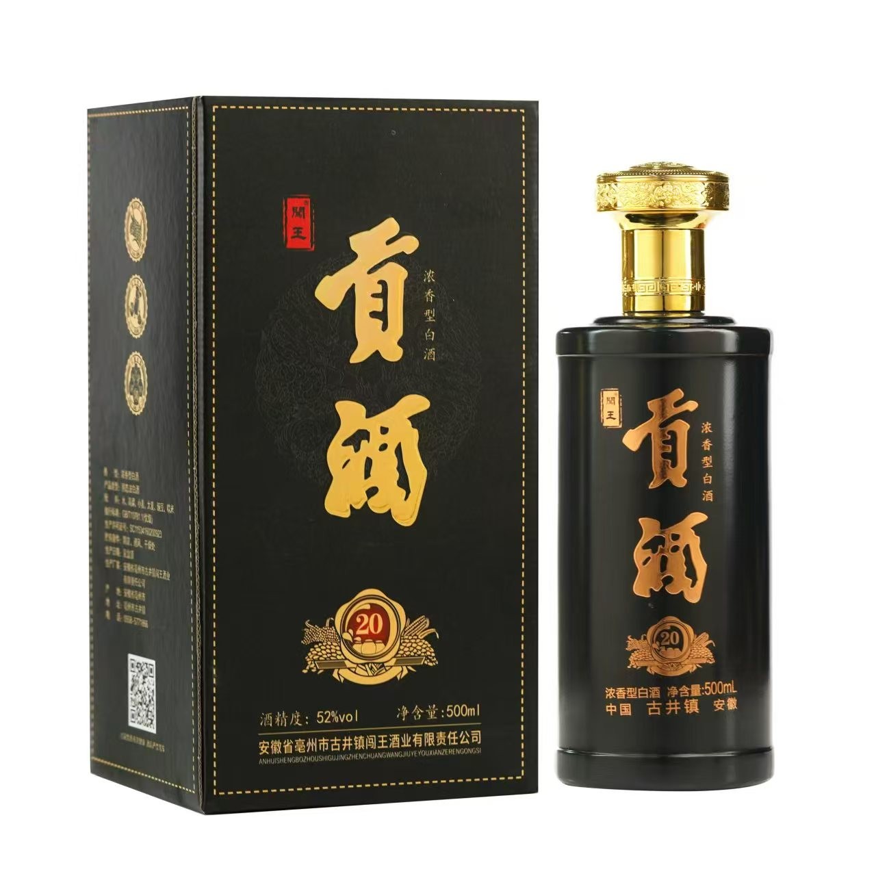 闯王贡酒
