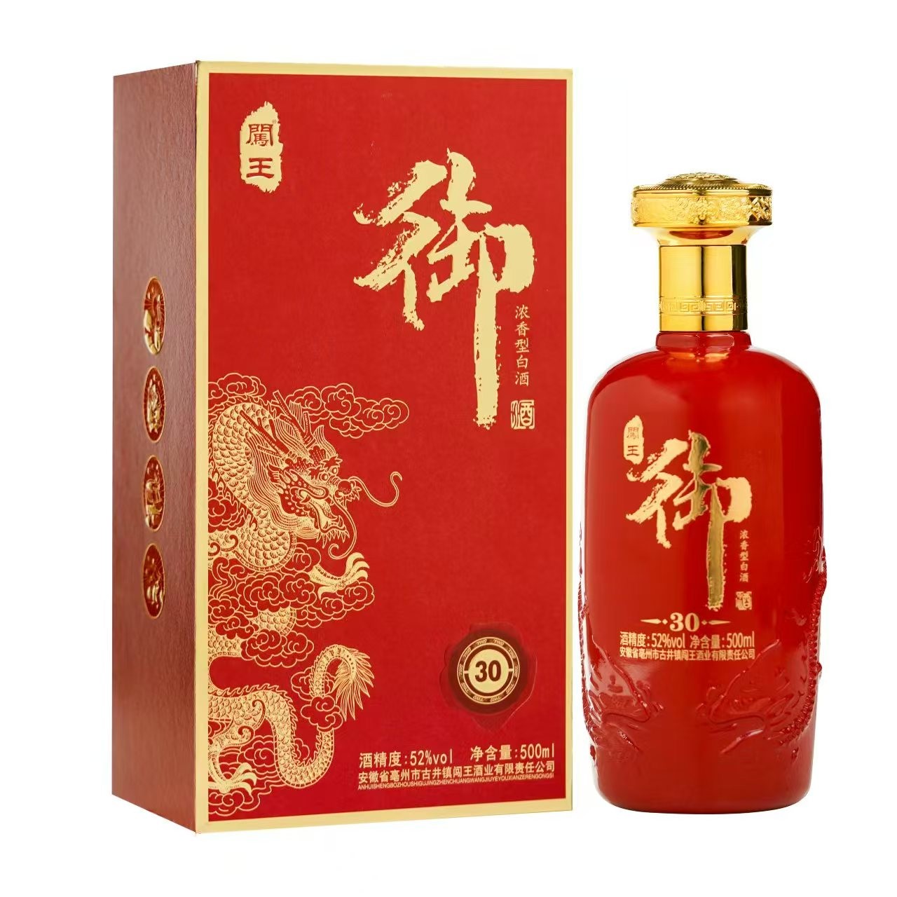 闯王御酒